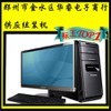 供應(yīng)組裝機(jī)聯(lián)想電腦批發(fā)、金水區(qū)華睿電子商行圖片_高清圖_細(xì)節(jié)圖-鄭州市金水區(qū)華睿電子商行 -