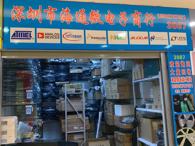 ic芯片_電子元器件產品采購批發(fā)_深圳市福田區(qū)海通微電子商行-華強電