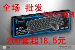 鍵鼠光電套裝報價_鍵鼠光電套裝供應_鍵鼠光電套裝廠商批發-商務聯盟產品頻道